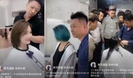 大叔美发爆料视频,从视频爆料中看时尚发型潮流
